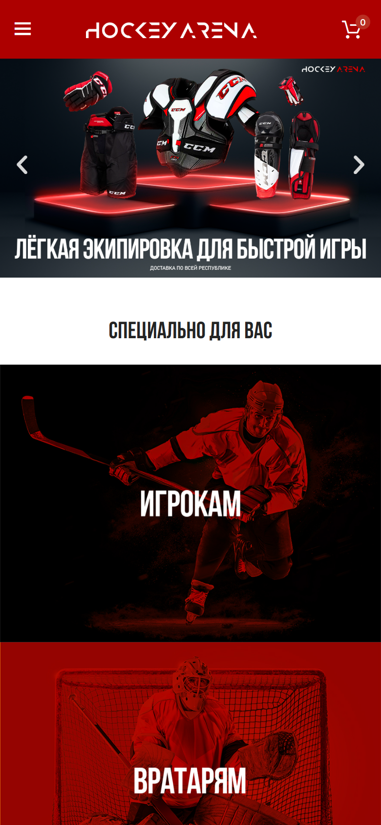 Мобильная версия Hockey Arena: первый экран и разделы