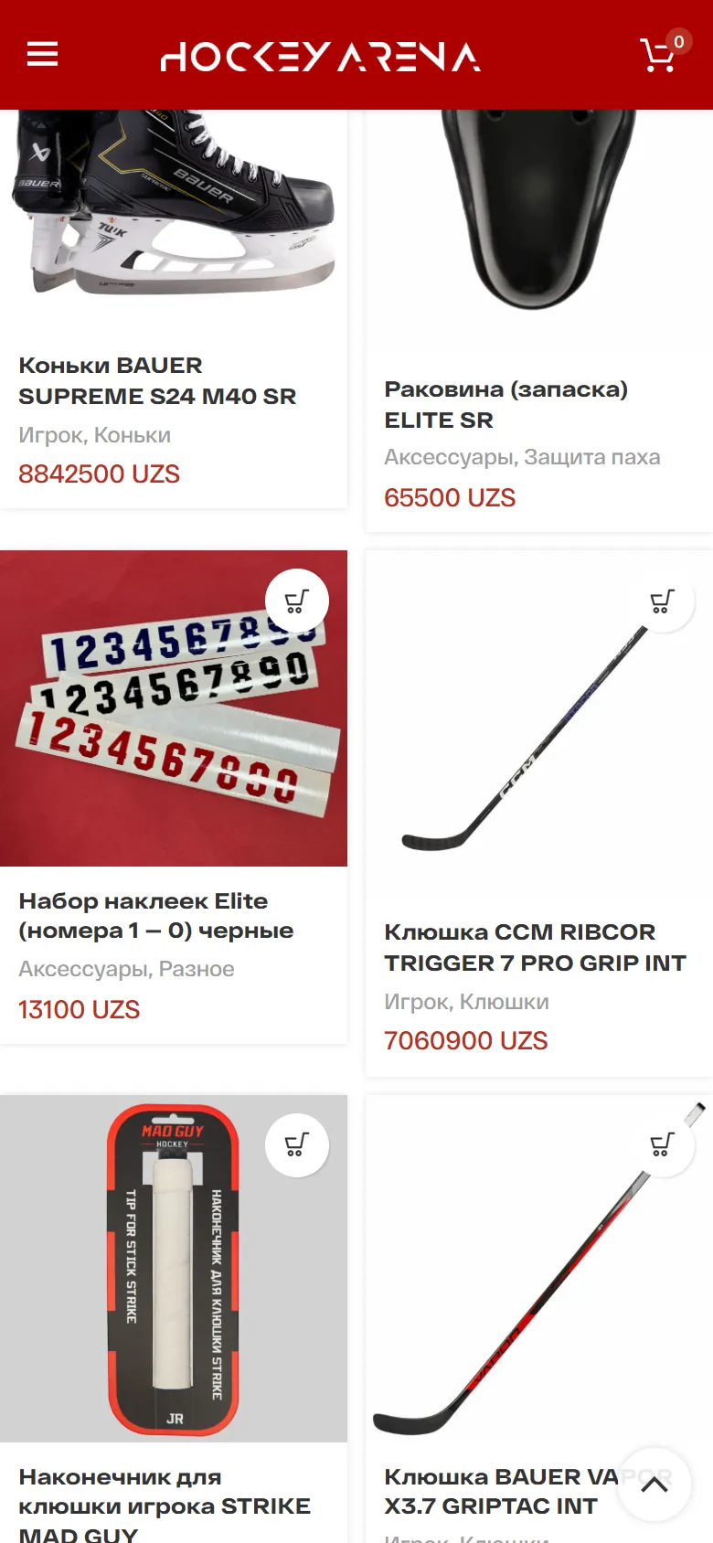 Мобильная версия Hockey Arena: новые поступления