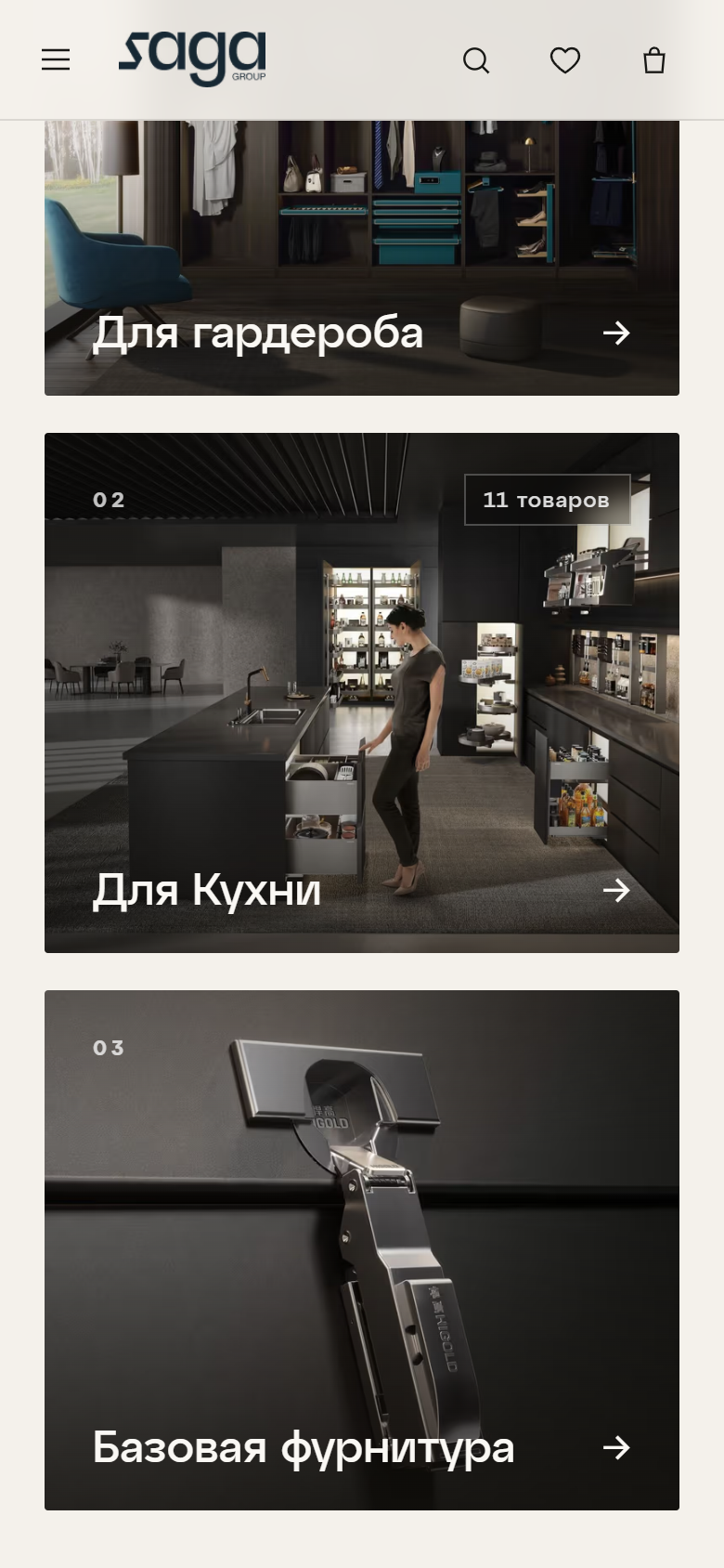 Мобильная версия Saga Group: категории