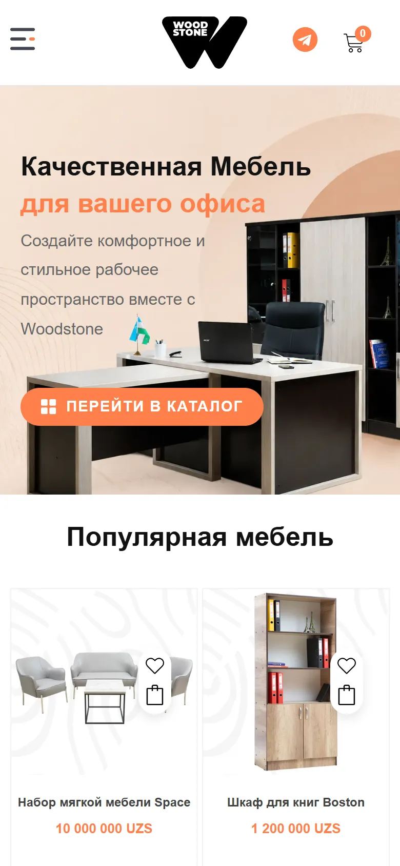 Мобильная версия Woodstone: первый экран